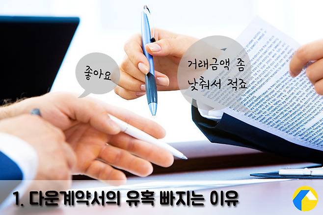 다운계약서'가 탈세의 아이콘으로 자리매김한 이유 | 머니랜드