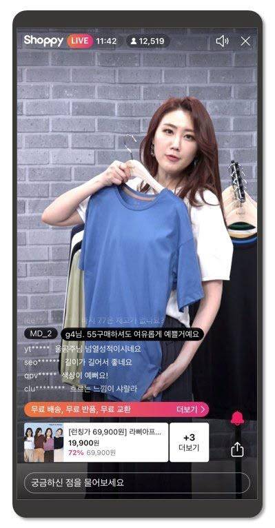 GS샵 샤피라이브