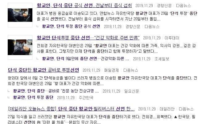 출처: 다음 뉴스