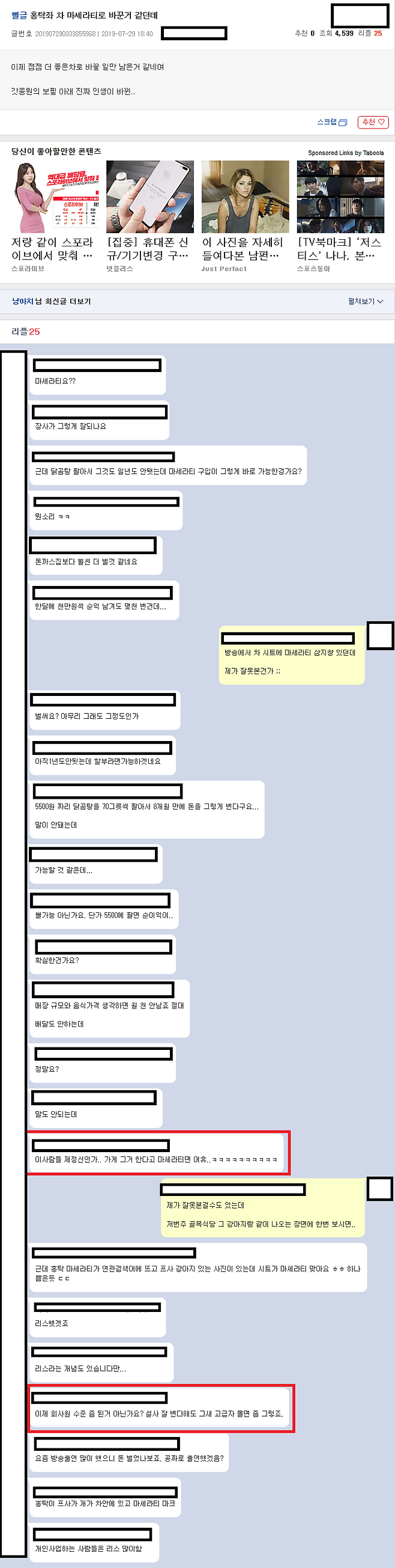 출처: 인터넷 커뮤니티