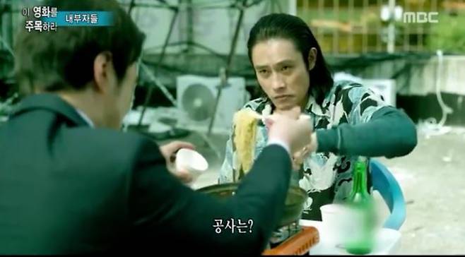출처: mbc (영화-내부자들)