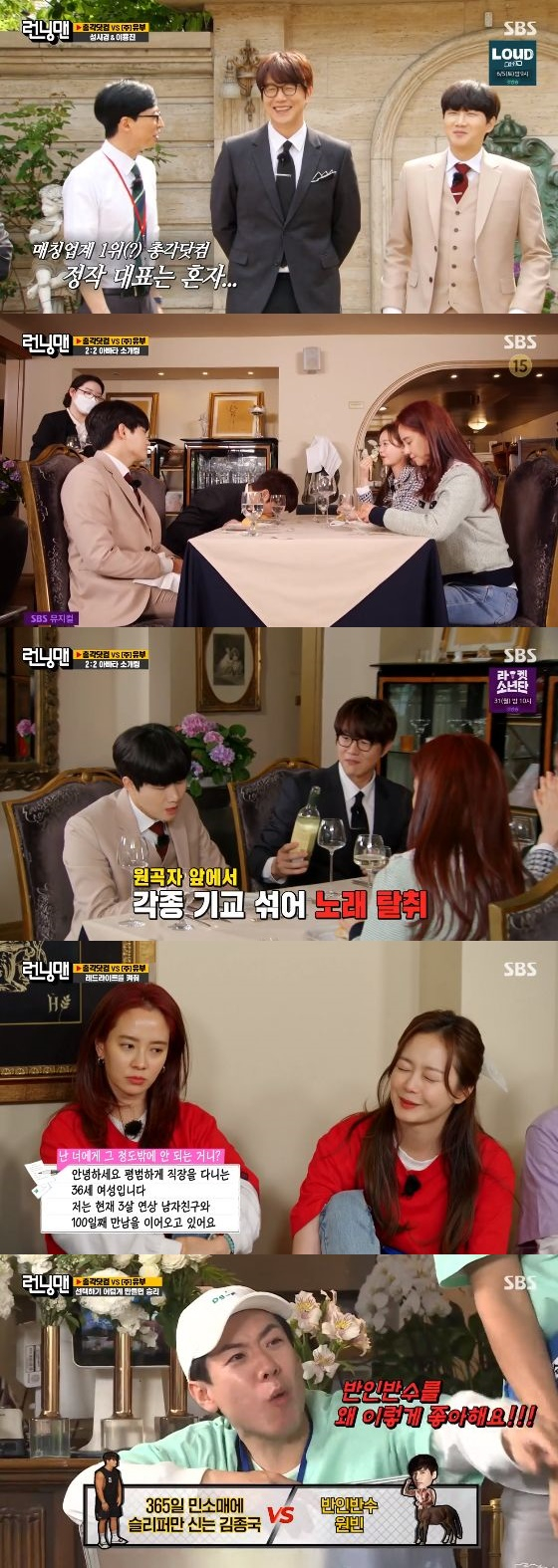On the SBS entertainment program Running Man broadcasted on the afternoon of the 23rd, the married team and the unmarried teams Avatar blind date scene were drawn.The male members were divided into Joubu Co., Ltd. team and Ganggat.com team.The team leader of each team featured singer Sung Si-kyung and comedian Lee Yong-jin; the members were delighted to see the appearance of the two men who got out of the luxury vehicle.VIP customer Song Ji-hyo and Jeon So-mins ideal type 2 to 2 blind date was drawn.So the team leaders of each team, Sung Si-kyung and Lee Yong-jin, scrambled to blind date Avatar.Song Ji-hyo, the first blind date, was nervous, saying, I want to go home once I sit down.On the other hand, Jeon So-min welcomed the appearance of Sung Si-kyung as the first voice I heard.Running Man-vote Avatar blind date was full of big laughs; Sung Si-kyung inhaled Pasta with his face in a bowl.Lee Yong-jin also showed a personal performance of rocking dance to Kim Kyung Ho song.So Song Ji-hyo and Jeon So-min also ate Pasta with their faces on a plate.Lee Kwang-soo, on the blind date, said, This is an animal farm, what blind date is it?Meanwhile, Song Ji-hyo and Jeon So-min spoke of the marriage view; Song Ji-hyo said: I dont want marriage to be the purpose.Lee Sang-hyung said, Im sorry, man who knows how to do it. Then, Jeon So-min also agreed, Marriage seems to be a reality.After the blind date, Jeon So-min and Song Ji-hyo gave a generous score to the bachelor.com team, saying, Sung Si-kyungs reversal charm was so funny.The next mission was to discuss the relationship between Running Man and the woman, who was 36 years old, who was arguing with her boyfriend during the meeting cycle.Sung Si-kyung, a MC of Witch Hunting, introduced the story. Sung Si-kyung made members sympathize with the introduction of the story that seemed to represent the heart of the story.Lee Yong-jin and Yang Se-chan said, I know all the love affairs of each other. Lee Yong-jin said, Mr. Sechan has been dating for a while now.Yang Se-chan said, I want to talk to you, but I am patient because of my sister-in-law. The balance game was held as the last mission to grasp the ideal type of Song Ji-hyo and Jeon So-min.The members laughed at the half-in-one Lee Hoon and Won Bin, who has moths from his mouth in order to match the fair balance with the handsome actors.