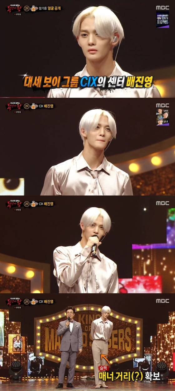 CIX 배진영 /사진=MBC '복면가왕' 방송화면 캡처