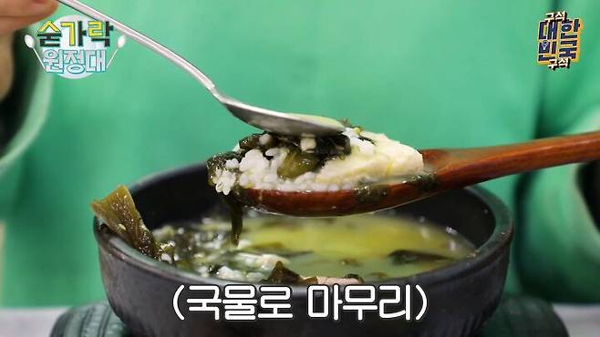 출처: YOUTUBE '대한민국 구석구석' 채널