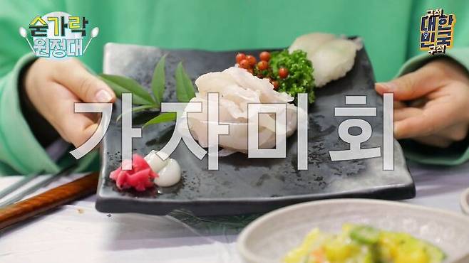 출처: YOUTUBE '대한민국 구석구석' 채널