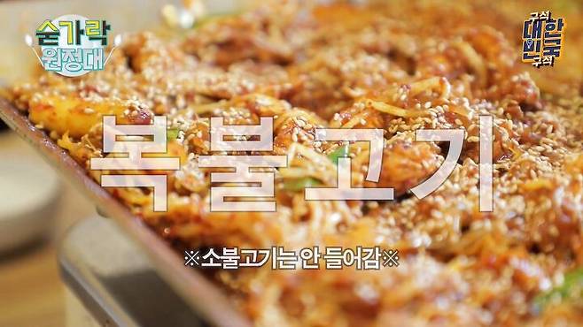 출처: YOUTUBE '대한민국 구석구석' 채널