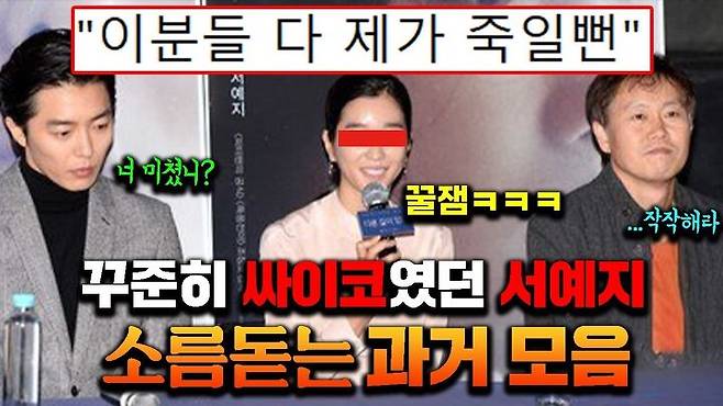 출처: 이슈트리 뉴스