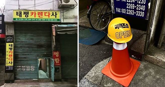 출처: 머리조심 공식인스타그램