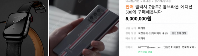 출처: 애플 홈페이지, 인터넷 커뮤니티 캡처