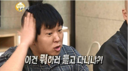 출처: MBC 방송화면 캡처