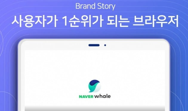 네이버 웨일 캡처