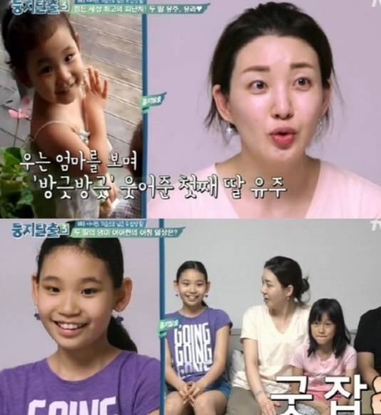 출처: tvN 둥지탈출