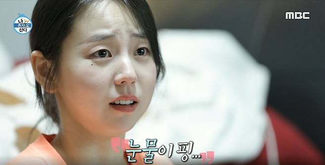 출처: MBC '나 혼자 산다'