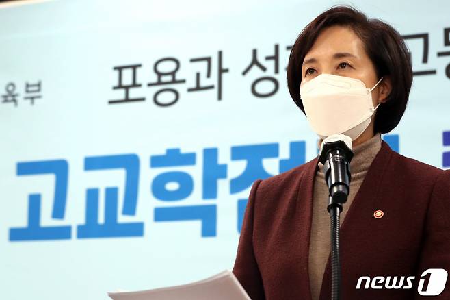 유은혜 사회부총리 겸 교육부 장관이 지난 2월 경기도 구리 갈매고등학교에서 고교학점제 종합 추진계획 브리핑을 하고 있다. 고교학점제는 대학생처럼 고교생도 진로, 적성에 따라 과목을 선택해 이수하고 누적학점이 기준에 도달하면 졸업하는 제도다.