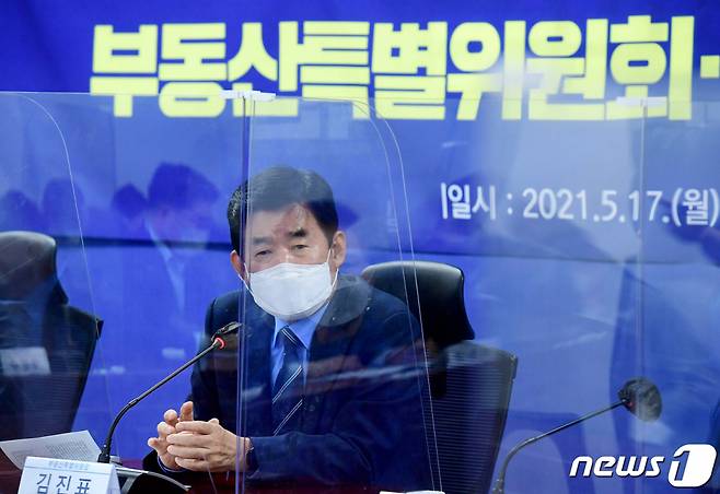 (서울=뉴스1) 오대일 기자 = 17일 서울 여의도 국회에서 열린 ‘더불어민주당 부동산특별위원회-서울시 구청장 정책현안 회의’에서 김진표 특위 위원장이 모두발언을 하고 있다. 2021.5.17/뉴스1