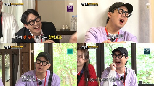 Haha gave a pleasant energy on SBS Running Man which was broadcast on the afternoon of the 23rd.On this day, Haha played a Spring Finding race with guest Sung Si-kyong and Yongjin to find Song Ji-hyo and Jeon So-mins ideal type.Haha set up as the head of the Joint Company Yubu composed of married people, and played with the cast and played a role in the confrontation with the unmarried team Bachelor.com.Haha, who was given the position of chief at the opening, opened the situation drama with dissatisfaction with the lowest rank under Lee Yong-jin, executive director of Yo Jae-Suk, and managing director Ji Seok-jin.So, Yo Jae-Suk said, It is a great promotion compared to Infinite Sergeant. MBC Infinite Challenge memories were recalled.Haha responded with a signature pose of Infinite Challenge and laughed.Haha then turned into a villainous pilot who presented a strange and difficult command to Lee Yong-jin in the avatar blind date for Song Ji-hyo and Jeon Sang-mins ideal type.In the blind date where the unexpected dance was held, Song Ji-hyo came out and Sung Si-kyung came out in succession, leading to a pleasant atmosphere by bringing out new appearances of the performers.Haha also laughed as a reaction rich man in the ideal situation drama of Sung Si-kyong and Jeon So-min.Sung Si-kyung, who leads the atmosphere with sweet songs, and Jeon So-min, who shows a realistic Mrs. Chin performance, say, Kiss! Kiss!He showed excessive immersion and made the scene into a laughing sea.Since then, Haha has doubled the fun of broadcasting with the marriage as a married person and the right place reaction, leading the team to victory.On the other hand, Haha has been actively performing various digital contents such as Running Man, MBC Running Fresh Play, Chick High Kick and various digital contents such as YouTube long-term project Support Difference.copyright holder c