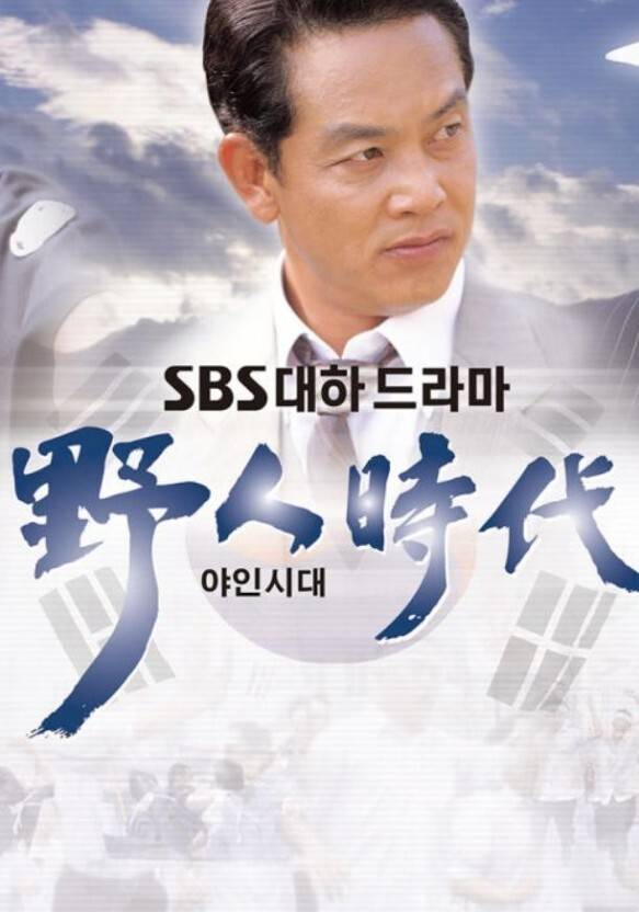 출처: SBS 제공