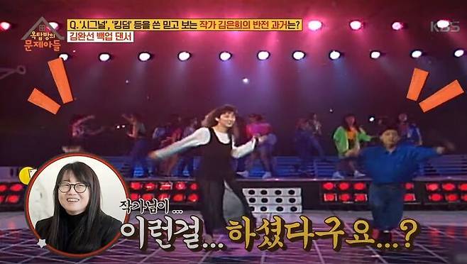 출처: KBS 2TV '옥탑방의 문제아들' 방송화면 캡처