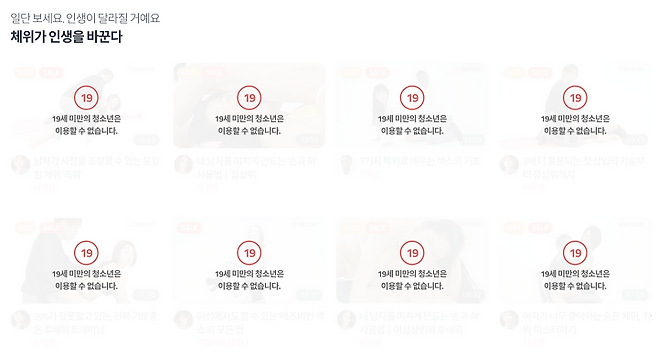 출처: 성교육 플랫폼 바디클래스