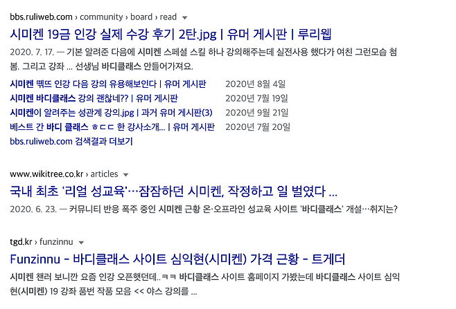 출처: 쏟아지는 바디클래스 실제후기들