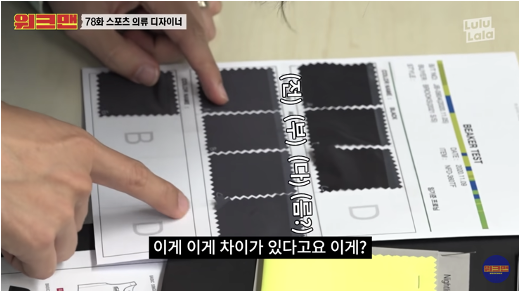 출처: 유튜브 채널 '워크맨-Workman'