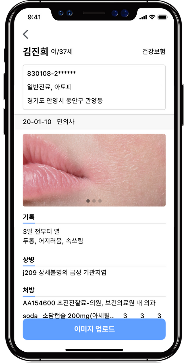 삼성전자 개발자, 치과의사가 됐다가 의료데이터 스타트업을 차린 이유 | ㅍㅍㅅㅅ