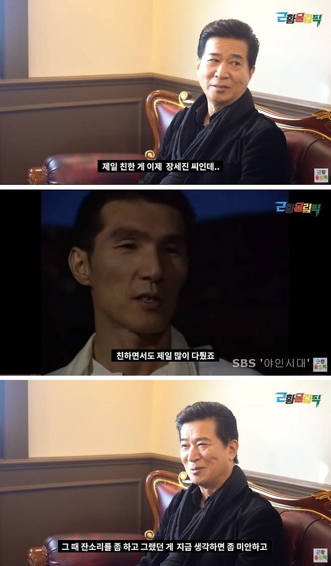 출처: '근황올림픽' Youtube