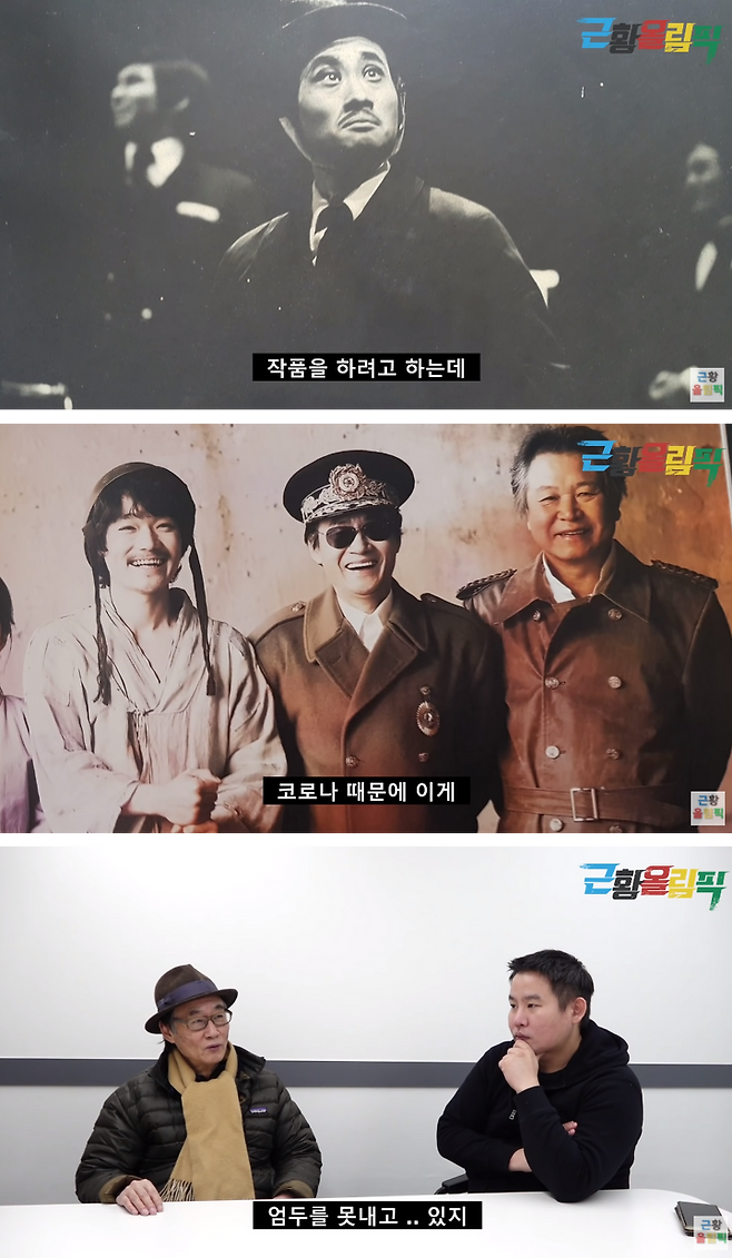 출처: '근황올림픽' Youtube