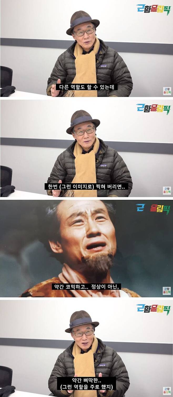 출처: '근황올림픽' Youtube