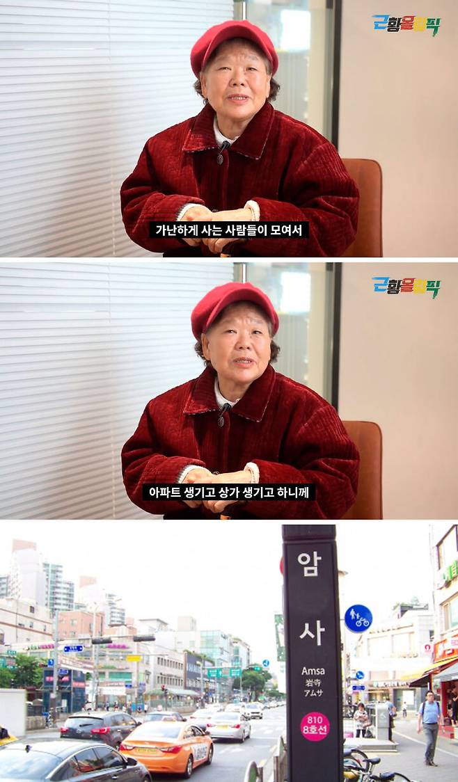 출처: 근황올림픽 youtube / 메트로서울