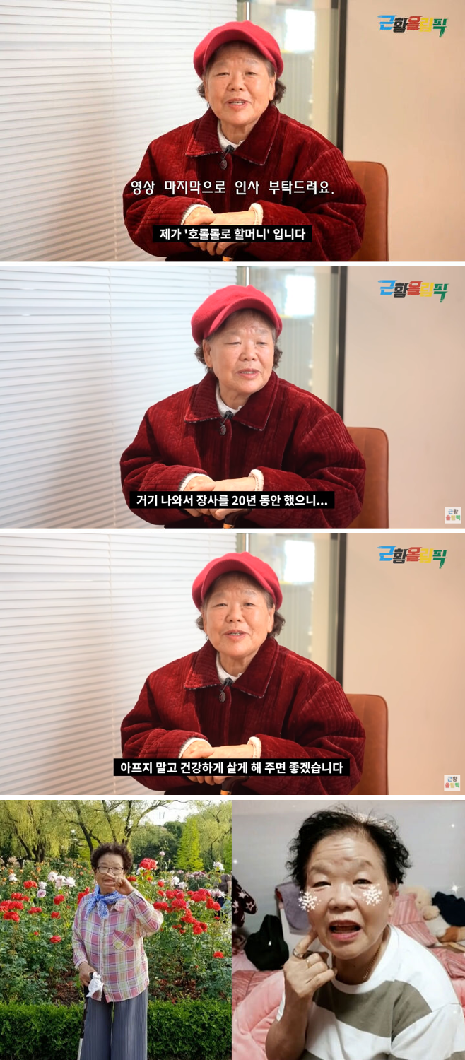 출처: 근황올림픽 youtube
