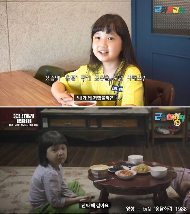 출처: '근황올림픽' youtube