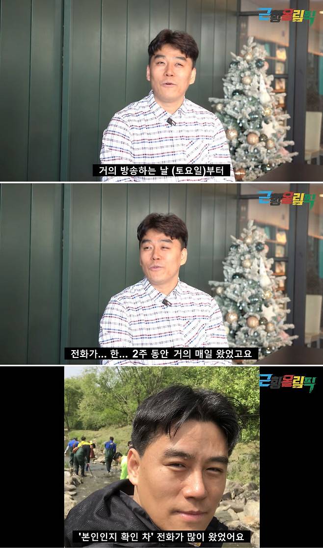 출처: '근황올림픽' youtube