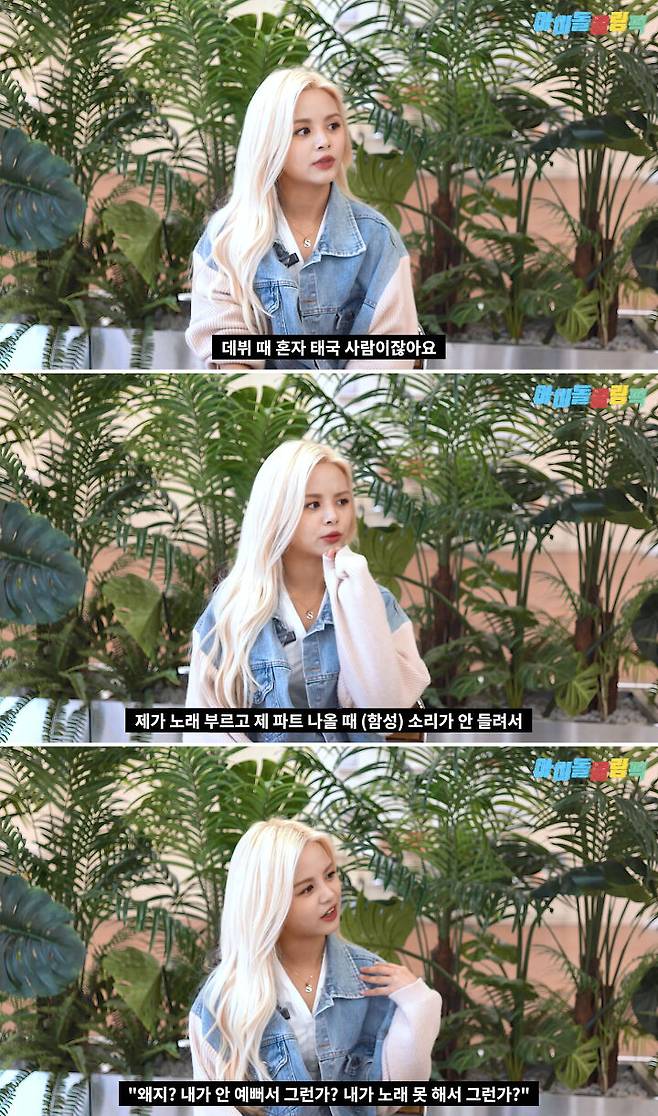 출처: '아이돌올림픽' youtube