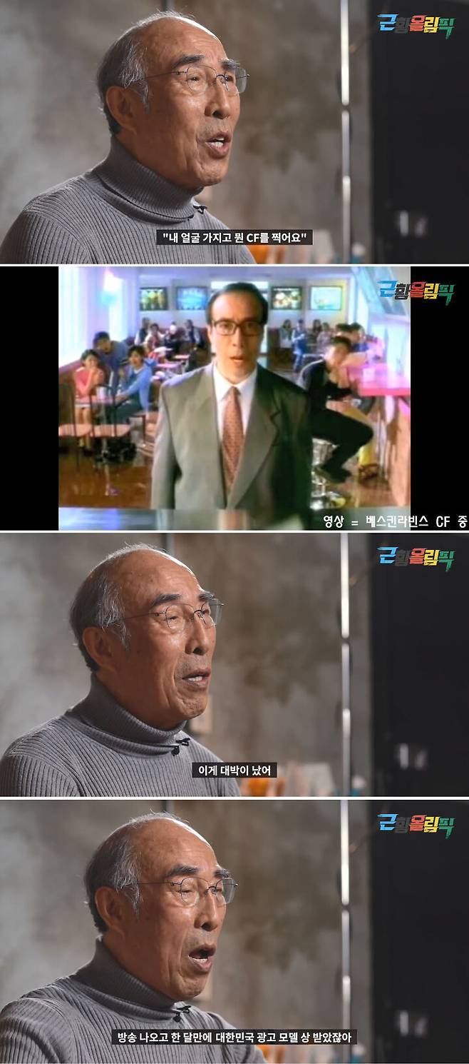 출처: '근황올림픽' youtube