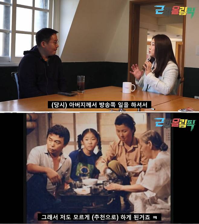 출처: '근황올림픽' 유튜브