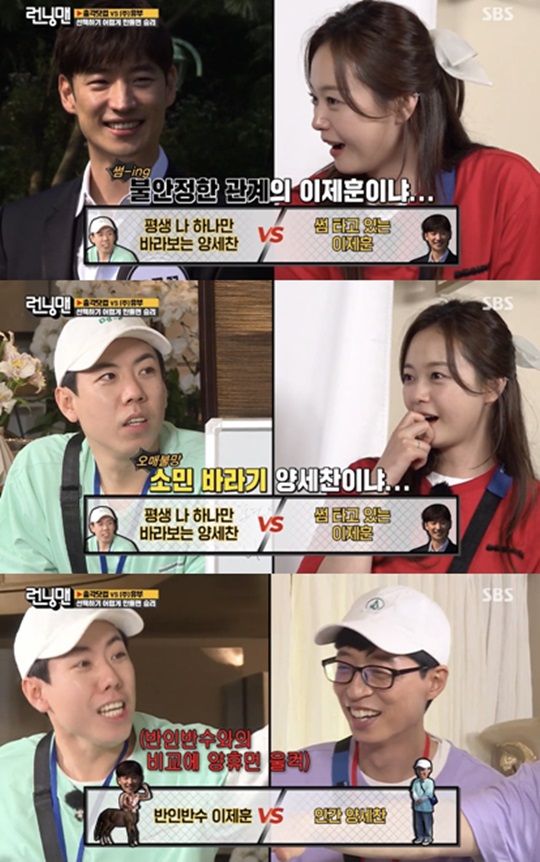 Actor Jeon So-min has been embarrassed by the balance game.Singer Sung Si-kyung and comedian Lee Yong-jin appeared as guests on SBS entertainment program Running Man, which aired on the 23rd.On this day, Running Man, Song Ji-hyo and Jeon So-min should make balance Game that are difficult to Choices.com (Sung Si-kyung, Yang Se-chan, Lee Kwang-soo, Kim Jong-guk) and Inc.The confrontation between Yubu (Yoo Jae-Suk, Ji Suk-jin, Lee Yong-jin, Haha) was held.The production team explained the games rules, saying, It is a game that the team that makes balance that is difficult to Choices wins.First, a confrontation was held to create a balance game with actor Lee Je-hoon, known as the ideal type of Jeon So-min.Jessie.com said, You should be Choices among Lee Je-hoon who is riding Yang Se-chan vs. Thumb, looking at me for the rest of your life.So, Jeon So-min could not hide his smile and asked, How much is your thumb with Lee Je-hoon? Do you touch your head? Is it possible to use it?Inc. Yubu asked, Yang Se-chan, who can not touch Lee Je-hoon vs. who can not meet while I am in love.When Jeon So-min was worried, Yoo Jae-Suk laughed, saying, I will give you a little easier, and half-many Lee Je-hoon vs human Yang Se-chan.When Jeon So-min seriously worried, Yang Se-chan said, Why are you worried about this?Jeon So-min looked embarrassed and left Yang Se-chan sadJeon So-min said that the bachelor.coms Jessie Choices magazine was more difficult, and the bachelor.com team was the final Choices.Meanwhile, SBS entertainment program Running Man is broadcast every Sunday at 5 pm.Photo L SBS Running Man broadcast screen