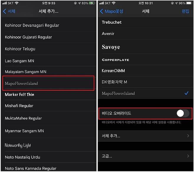 넷플릭스 자막, 폰트 바꾸고 싶다면 따라 해보세요 | 테크플러스