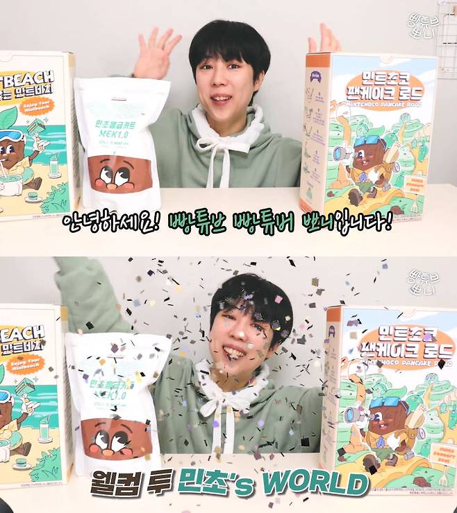 출처: 뽀니 BreadTube 유튜브 채널