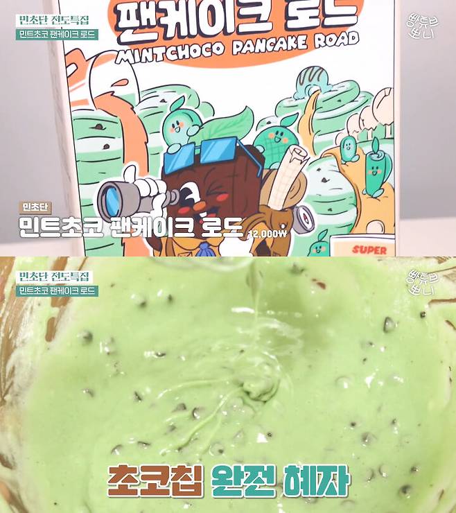 출처: 뽀니 BreadTube 유튜브 채널