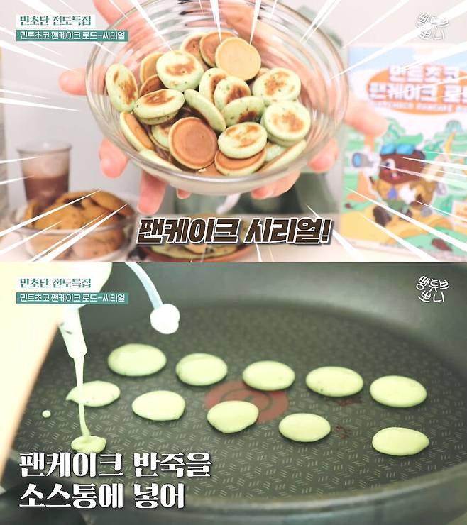 출처: 뽀니 BreadTube 유튜브 채널