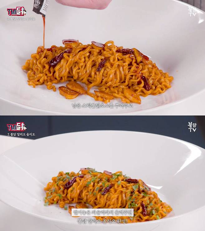 출처: 불닭TV BuldakTV