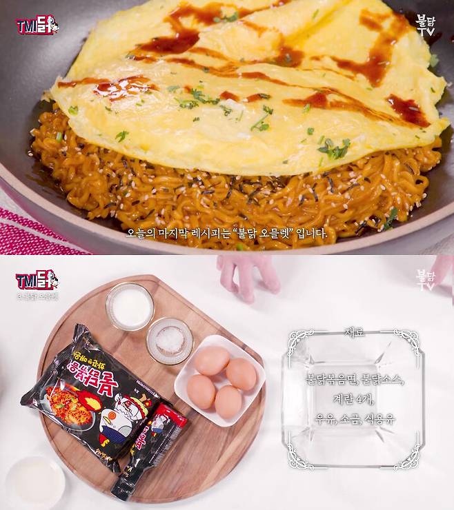 출처: 불닭TV BuldakTV