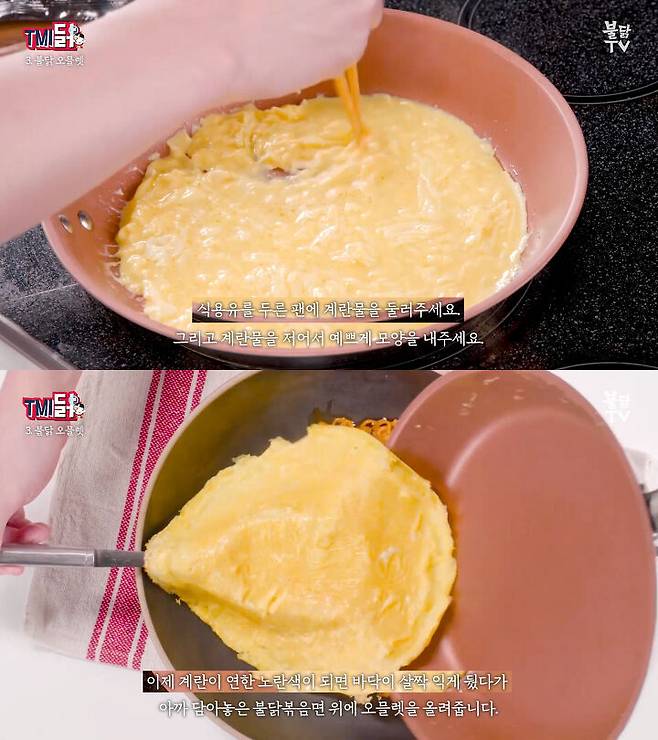 출처: 불닭TV BuldakTV