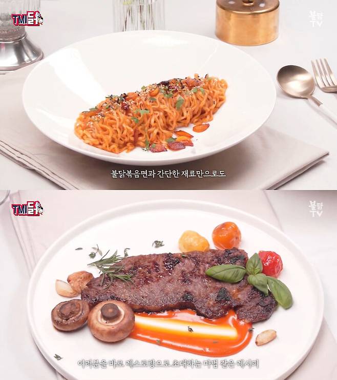 출처: 불닭TV BuldakTV