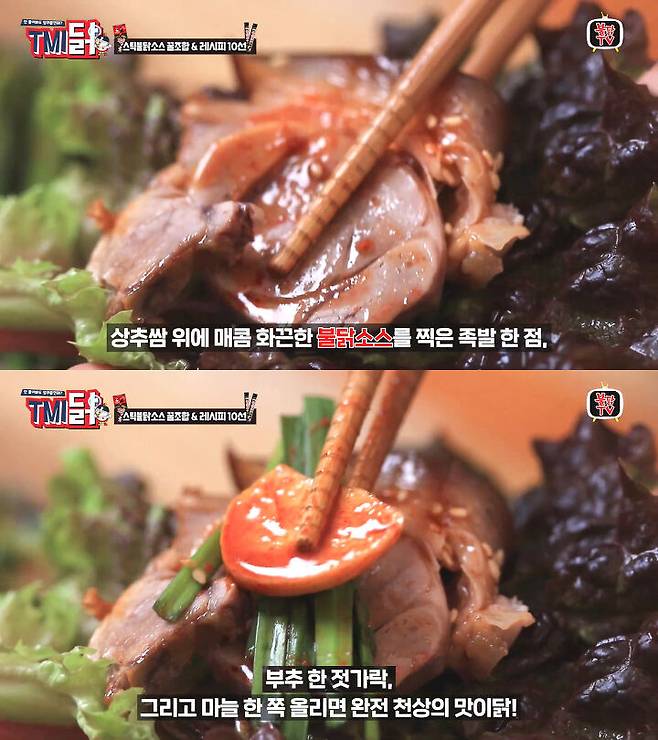 출처: 불닭TV 유튜브 채널