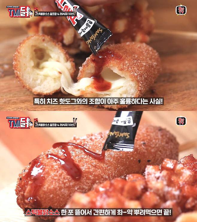 출처: 불닭TV 유튜브 채널