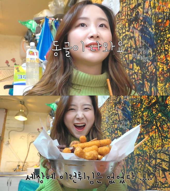 출처: 하니얌 haniyam 유튜브 채널