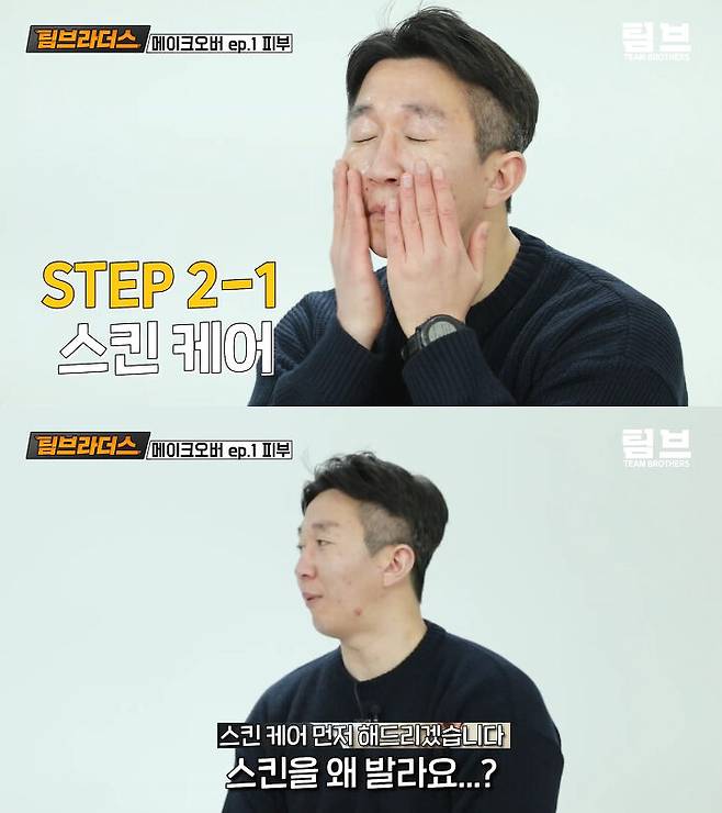 출처: 팀브라더스 유튜브 채널