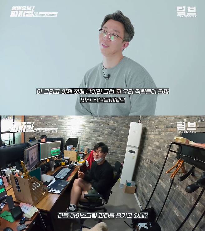 출처: 팀브라더스 유튜브 채널